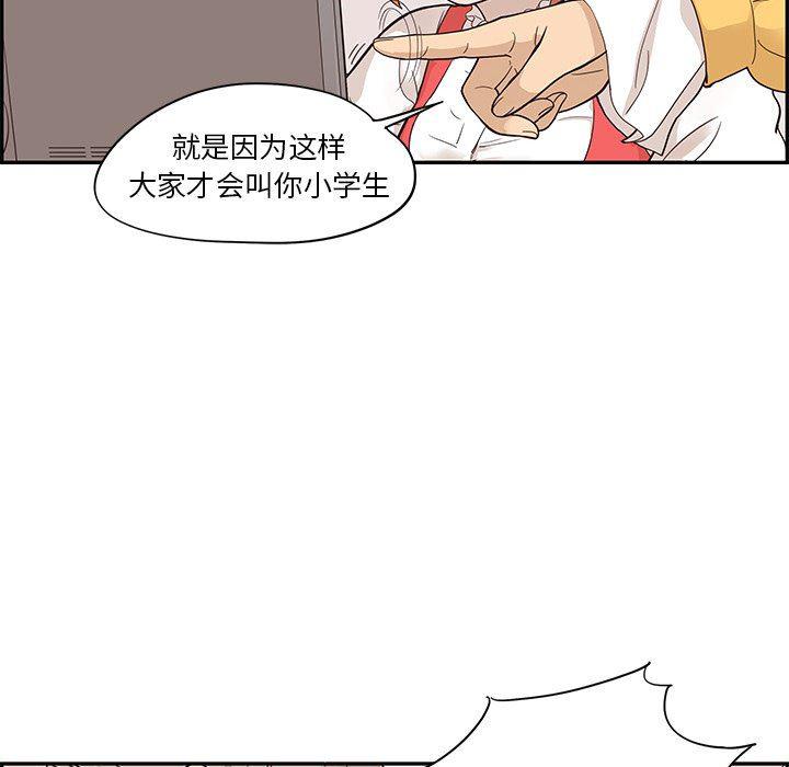 快看漫画网页版韩漫全集-第81话无删减无遮挡章节图片 