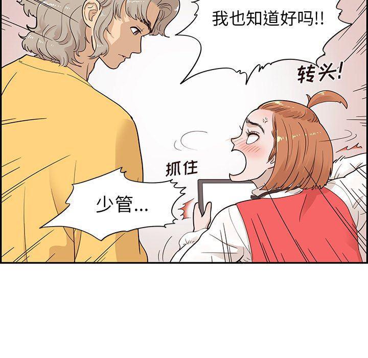 快看漫画网页版韩漫全集-第81话无删减无遮挡章节图片 