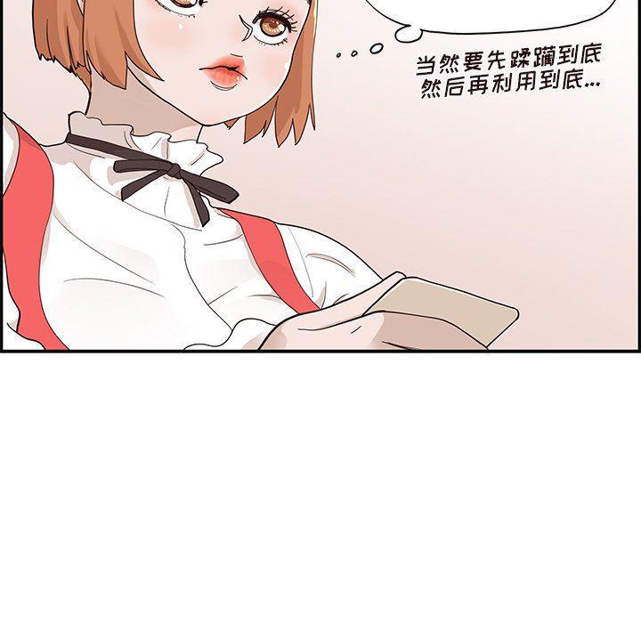 快看漫画网页版韩漫全集-第81话无删减无遮挡章节图片 