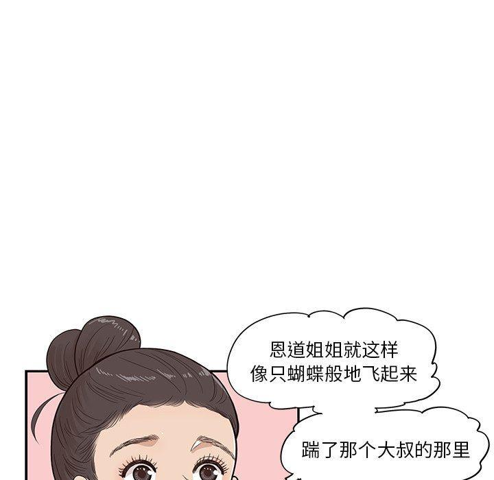 快看漫画网页版韩漫全集-第81话无删减无遮挡章节图片 