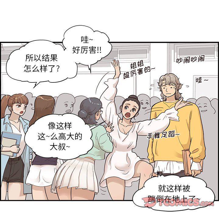 快看漫画网页版韩漫全集-第81话无删减无遮挡章节图片 