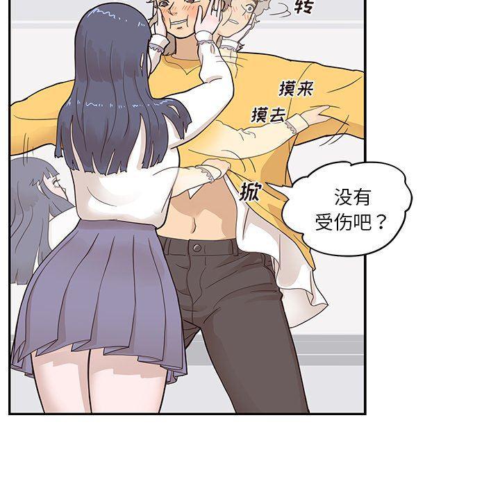 快看漫画网页版韩漫全集-第81话无删减无遮挡章节图片 