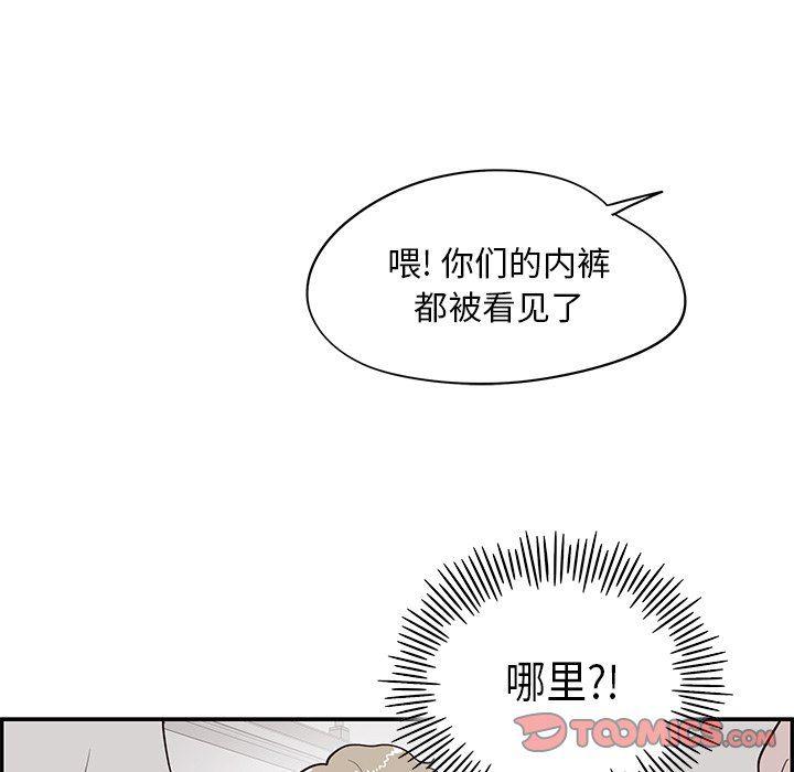 快看漫画网页版韩漫全集-第81话无删减无遮挡章节图片 