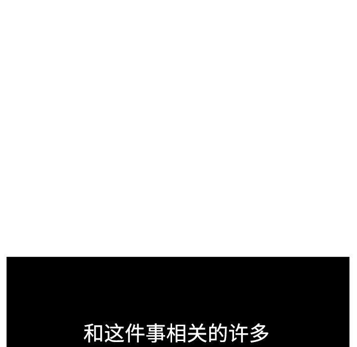 一条狗漫画韩漫全集-预告篇无删减无遮挡章节图片 
