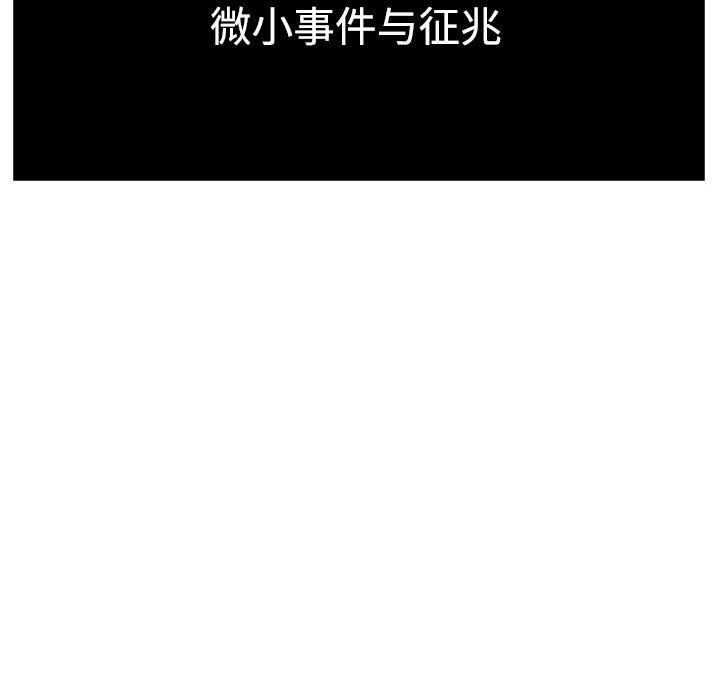 一条狗漫画韩漫全集-预告篇无删减无遮挡章节图片 