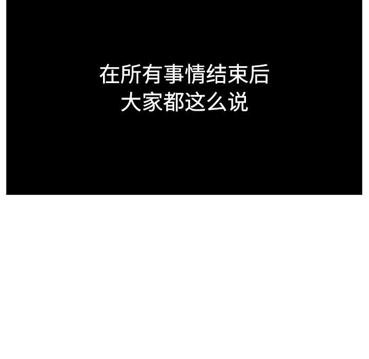 一条狗漫画韩漫全集-预告篇无删减无遮挡章节图片 