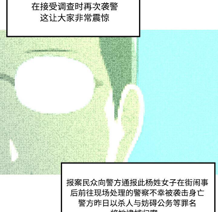 一条狗漫画韩漫全集-预告篇无删减无遮挡章节图片 