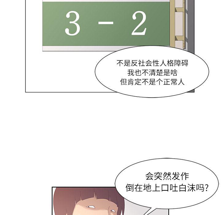 一条狗漫画韩漫全集-1无删减无遮挡章节图片 