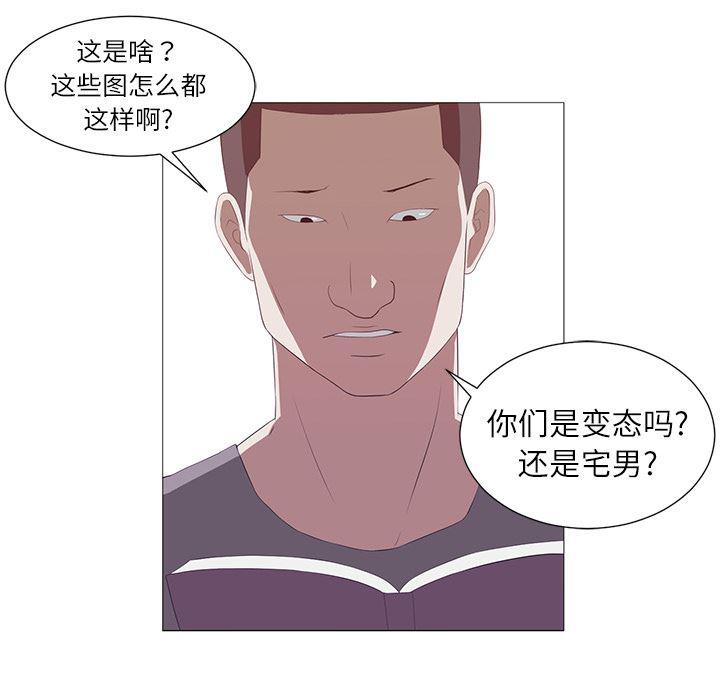 一条狗漫画韩漫全集-1无删减无遮挡章节图片 