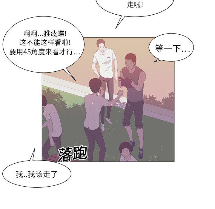 一条狗漫画韩漫全集-1无删减无遮挡章节图片 