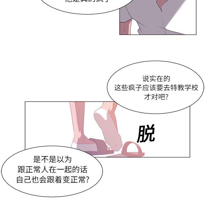 一条狗漫画韩漫全集-1无删减无遮挡章节图片 