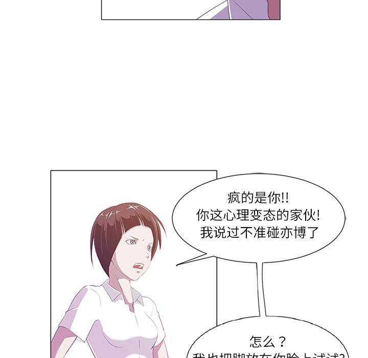 一条狗漫画韩漫全集-1无删减无遮挡章节图片 