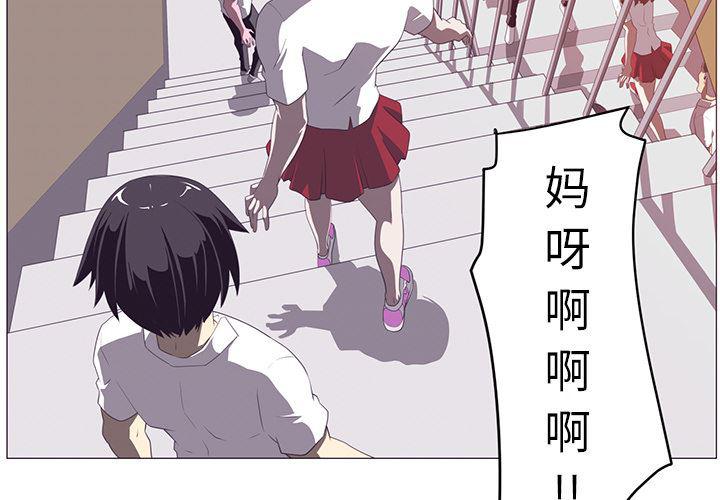 一条狗漫画韩漫全集-3无删减无遮挡章节图片 