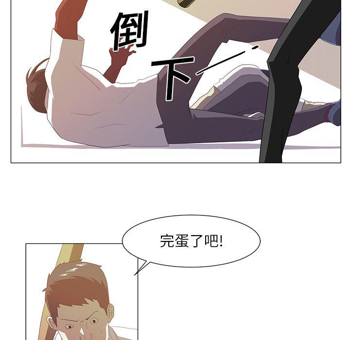 一条狗漫画韩漫全集-3无删减无遮挡章节图片 