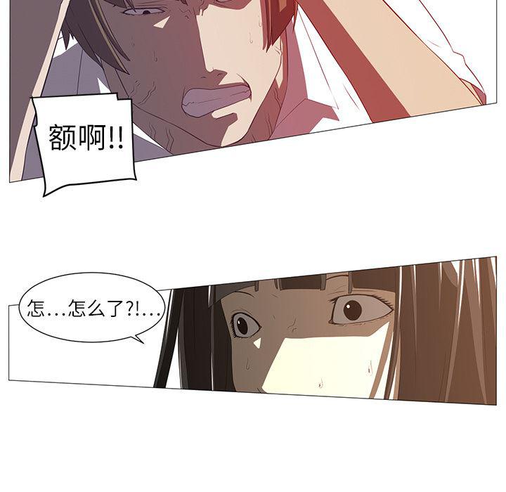 一条狗漫画韩漫全集-3无删减无遮挡章节图片 