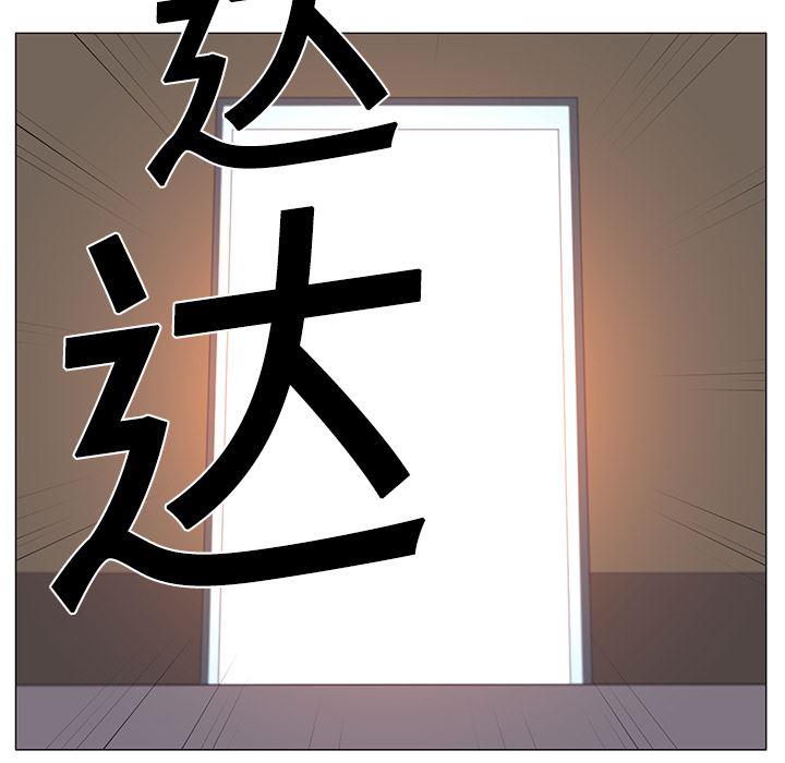 一条狗漫画韩漫全集-3无删减无遮挡章节图片 
