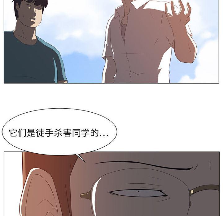 一条狗漫画韩漫全集-4无删减无遮挡章节图片 