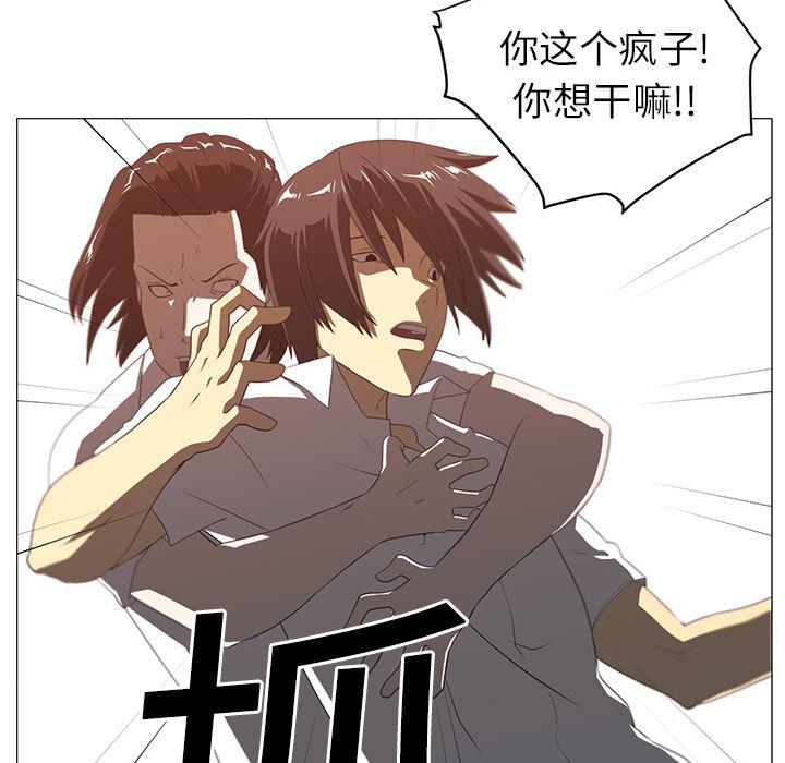 一条狗漫画韩漫全集-4无删减无遮挡章节图片 
