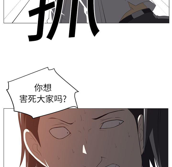 一条狗漫画韩漫全集-4无删减无遮挡章节图片 