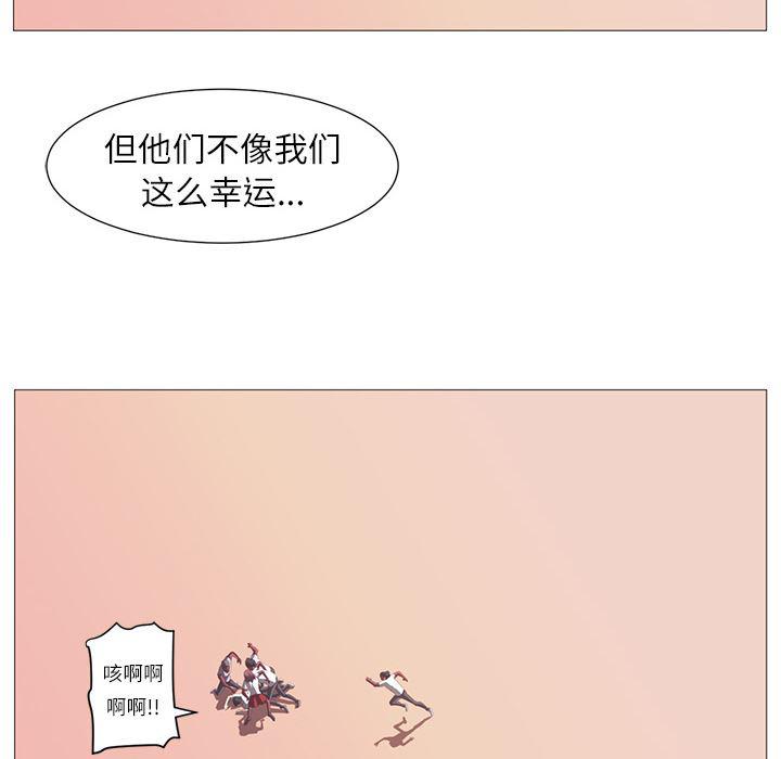 一条狗漫画韩漫全集-4无删减无遮挡章节图片 