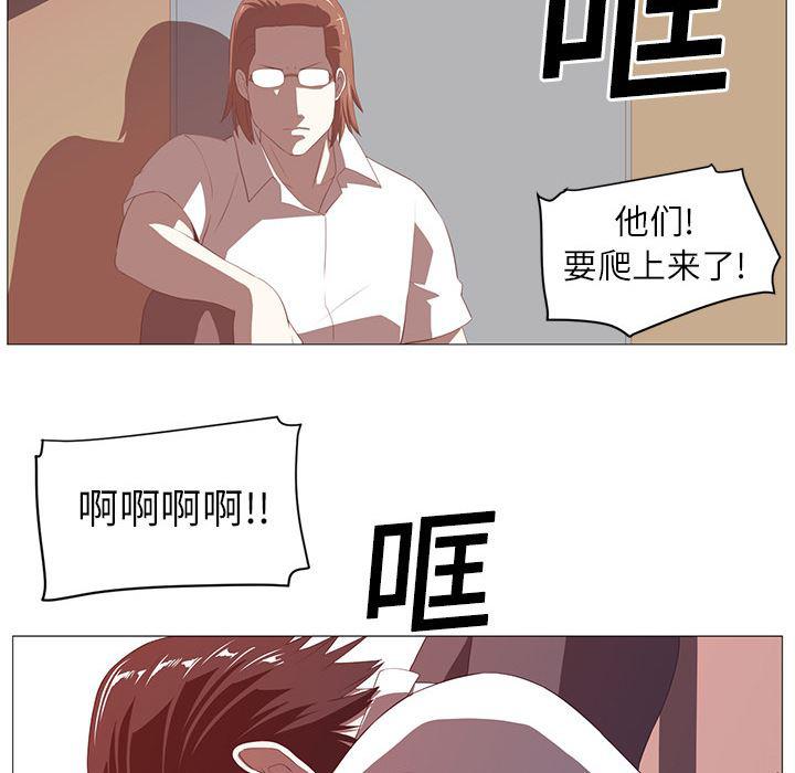 一条狗漫画韩漫全集-4无删减无遮挡章节图片 