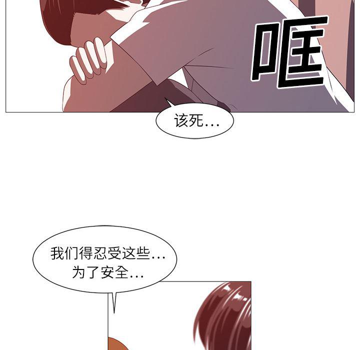 一条狗漫画韩漫全集-4无删减无遮挡章节图片 