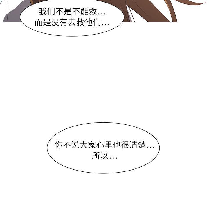 一条狗漫画韩漫全集-4无删减无遮挡章节图片 