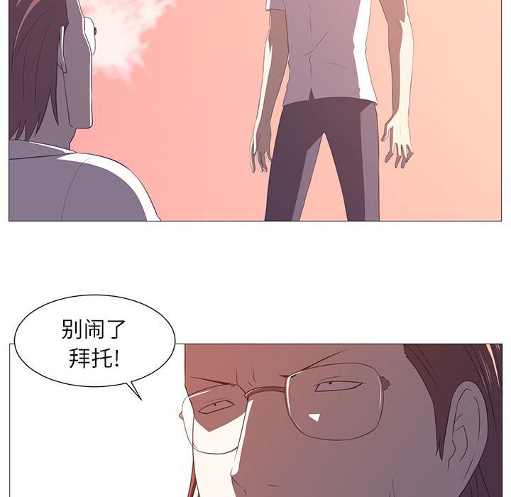 一条狗漫画韩漫全集-4无删减无遮挡章节图片 