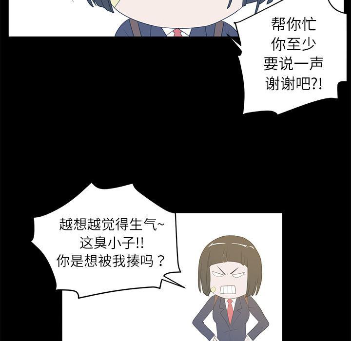 一条狗漫画韩漫全集-4无删减无遮挡章节图片 