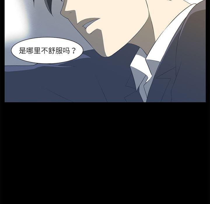 一条狗漫画韩漫全集-4无删减无遮挡章节图片 