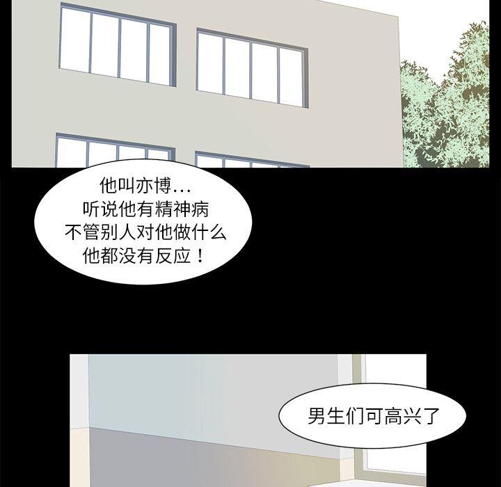 一条狗漫画韩漫全集-4无删减无遮挡章节图片 