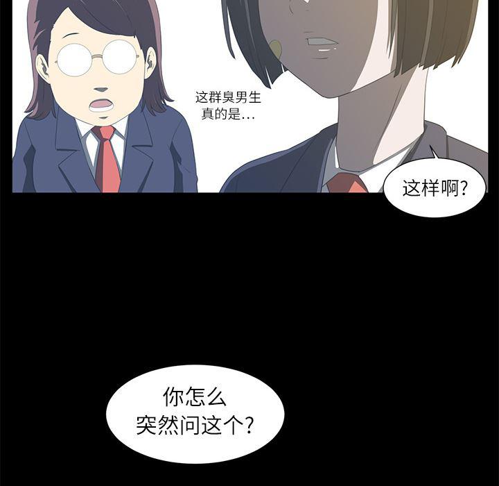 一条狗漫画韩漫全集-4无删减无遮挡章节图片 