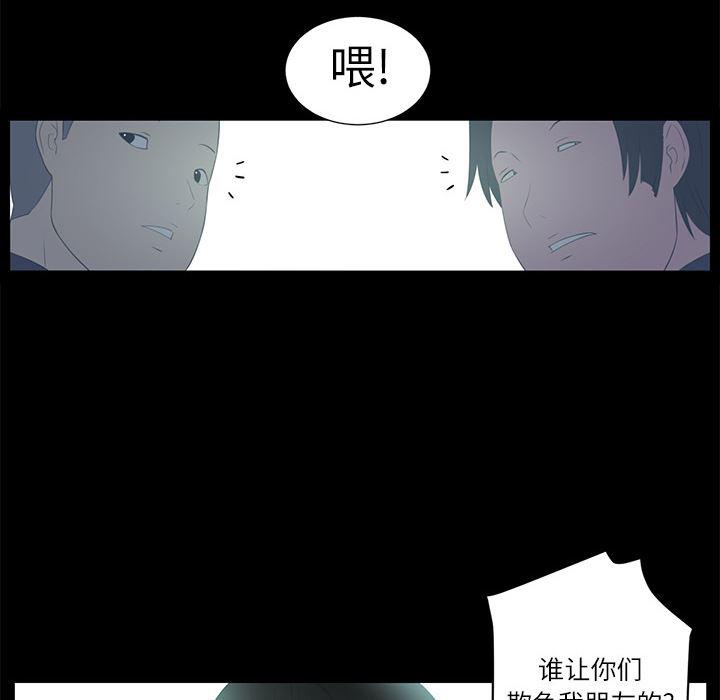 一条狗漫画韩漫全集-4无删减无遮挡章节图片 