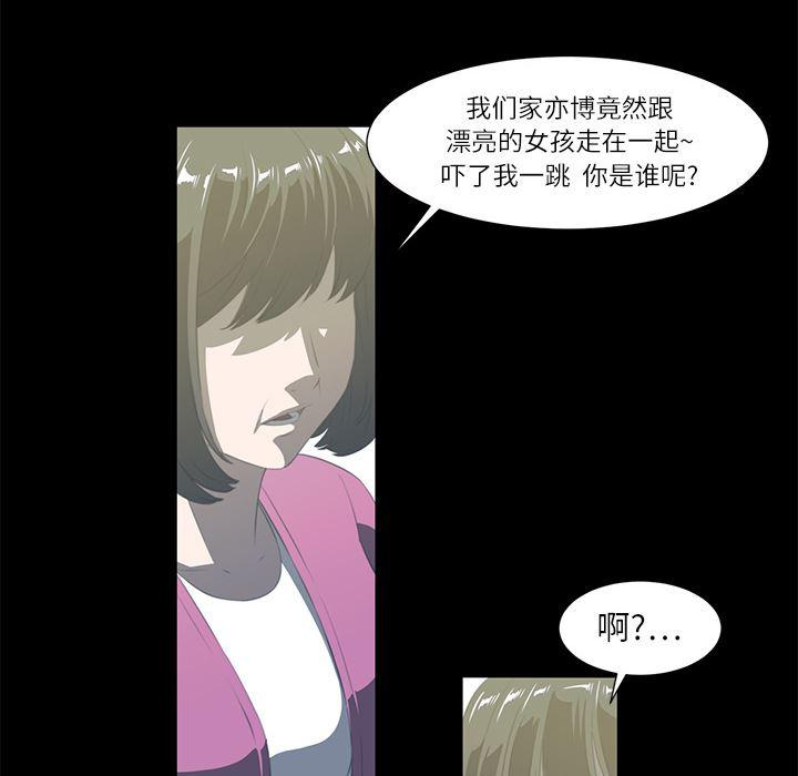 一条狗漫画韩漫全集-4无删减无遮挡章节图片 