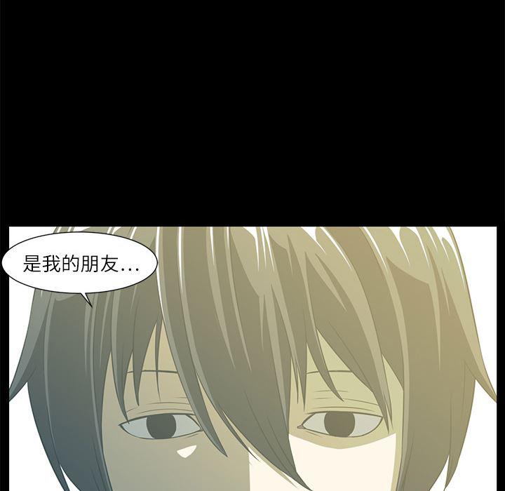 一条狗漫画韩漫全集-4无删减无遮挡章节图片 