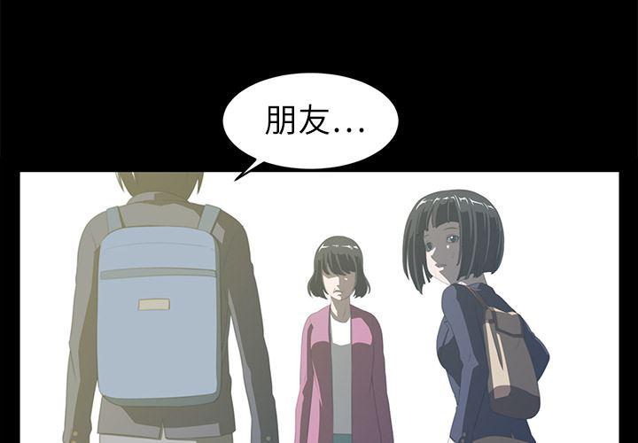 一条狗漫画韩漫全集-5无删减无遮挡章节图片 