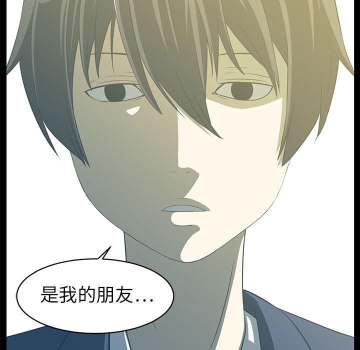 一条狗漫画韩漫全集-5无删减无遮挡章节图片 
