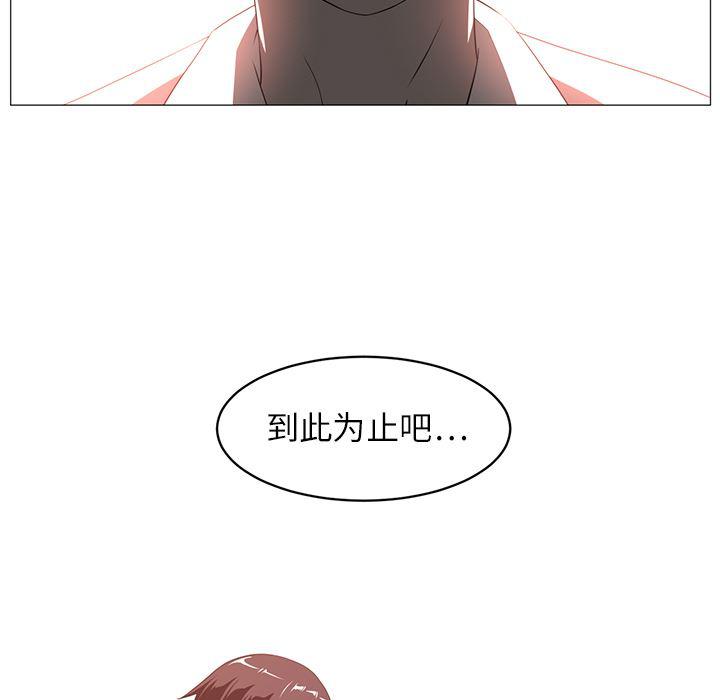 一条狗漫画韩漫全集-5无删减无遮挡章节图片 