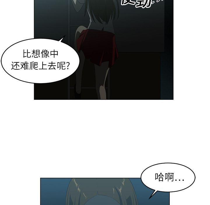 一条狗漫画韩漫全集-5无删减无遮挡章节图片 
