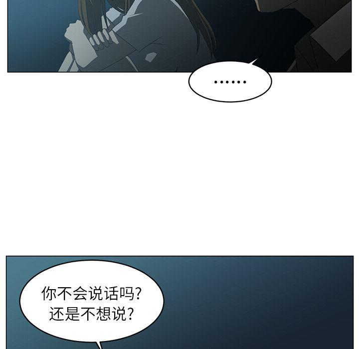 一条狗漫画韩漫全集-5无删减无遮挡章节图片 