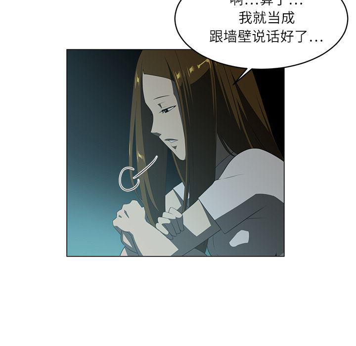 一条狗漫画韩漫全集-5无删减无遮挡章节图片 