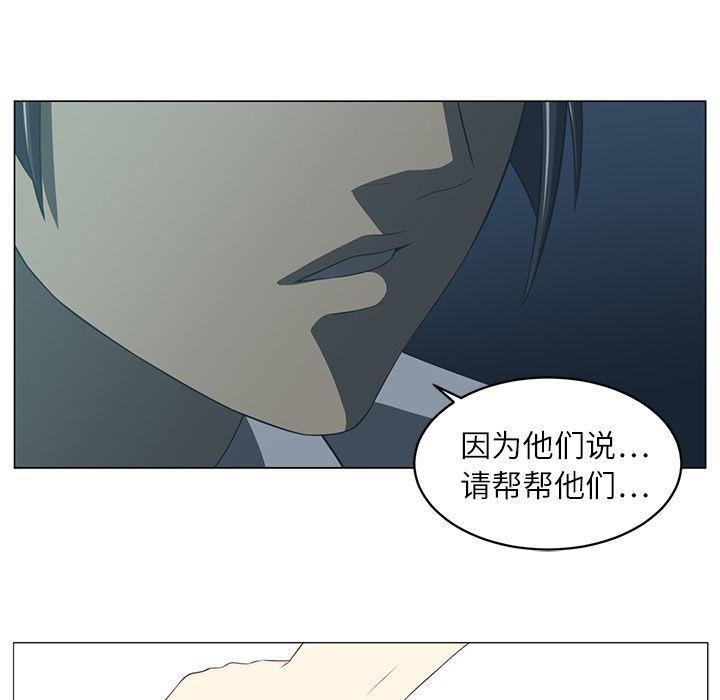 一条狗漫画韩漫全集-5无删减无遮挡章节图片 