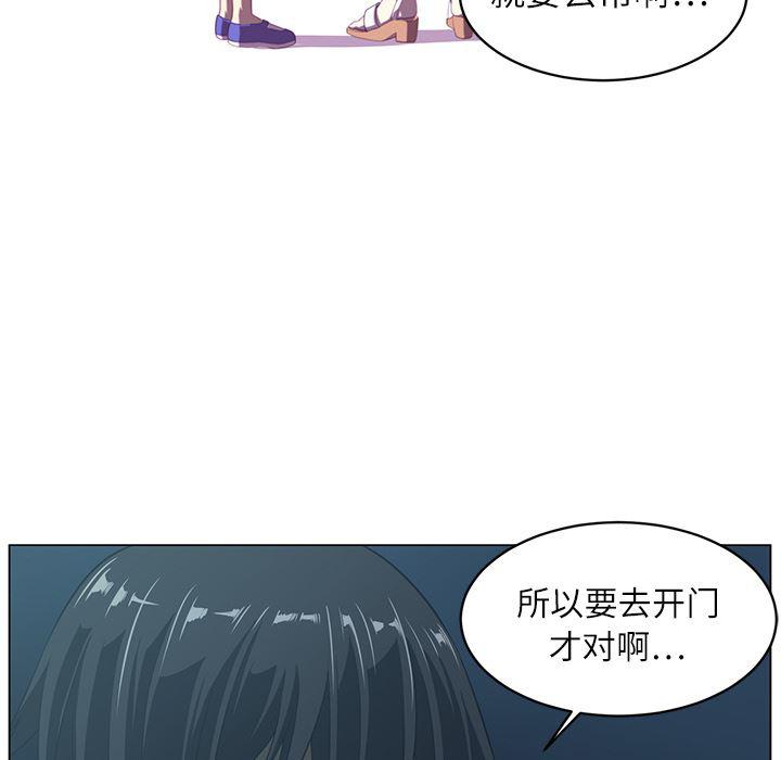 一条狗漫画韩漫全集-5无删减无遮挡章节图片 