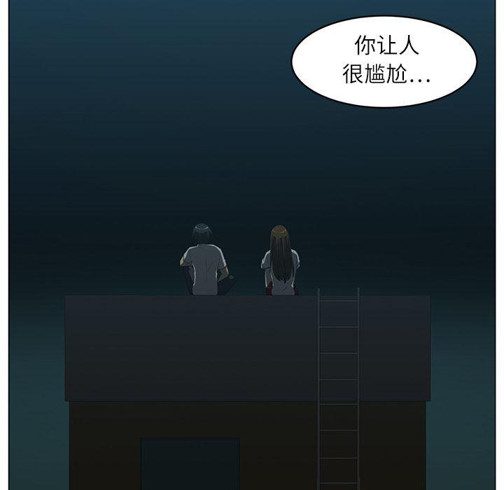 一条狗漫画韩漫全集-5无删减无遮挡章节图片 