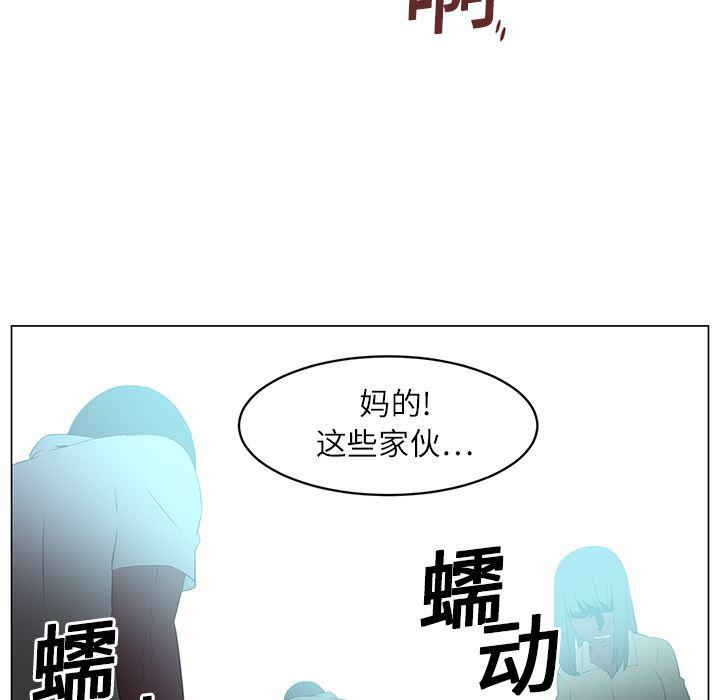 一条狗漫画韩漫全集-5无删减无遮挡章节图片 