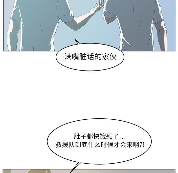 一条狗漫画韩漫全集-5无删减无遮挡章节图片 