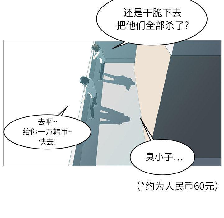 一条狗漫画韩漫全集-5无删减无遮挡章节图片 