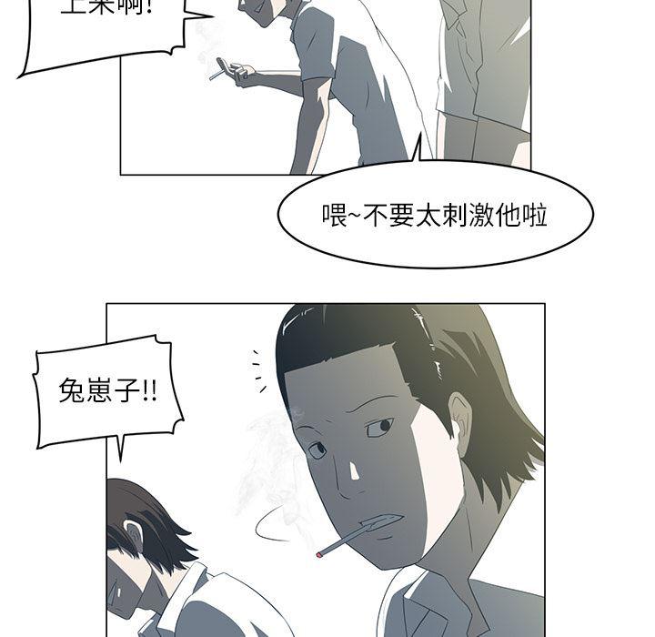 一条狗漫画韩漫全集-5无删减无遮挡章节图片 