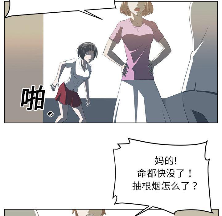 一条狗漫画韩漫全集-5无删减无遮挡章节图片 