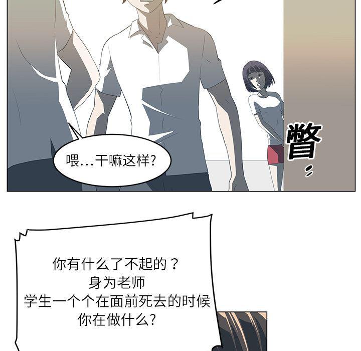一条狗漫画韩漫全集-5无删减无遮挡章节图片 